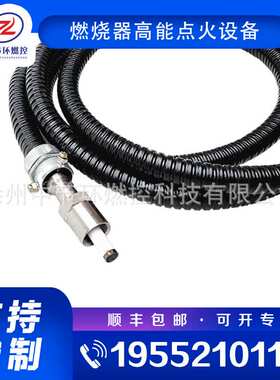 直流高温点火线 YL-GDL/6000 多尺寸锅炉点火燃烧连接线 电缆线