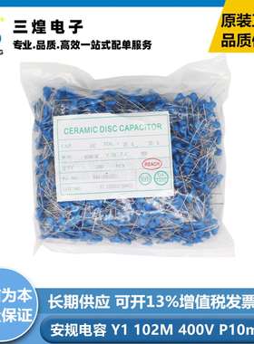 高品质X1Y1102M400V20%安规电容400V1NF1000PFP10MM脚距
