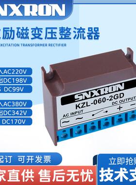 KZL0602GD过励磁变压整流器电源1S全波转半波起重设备快速启动