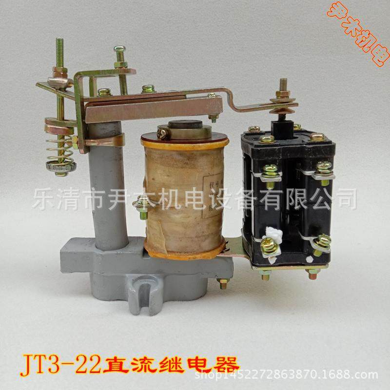 厂家供应JT3-30/1电磁继电器JT3-22/1直流电磁继电器JT3系列现货