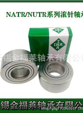 INA轴承  支撑型滚针滚轮轴承NATR25PP NATV25PP尺寸：25*52*25