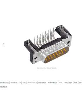 HARTING浩亭 09664626811 D-Sub4 7.5A37针 公头 连接器 波峰焊接