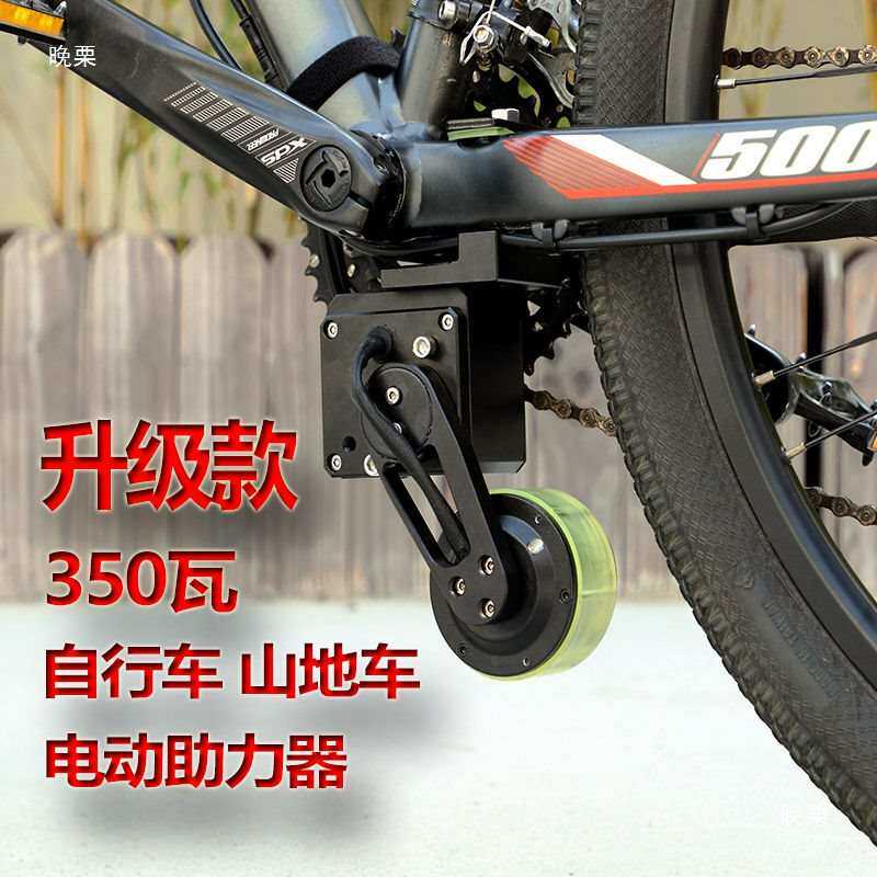 自行车外置助力器自行车电动助力器山地车助力350瓦48V无刷电机无