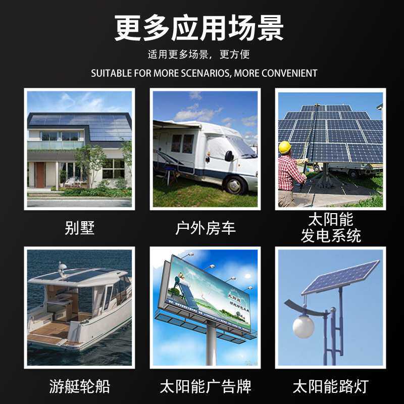 太阳能控制器 12v24vAPP物联网智能光伏系统太阳能充电控制器