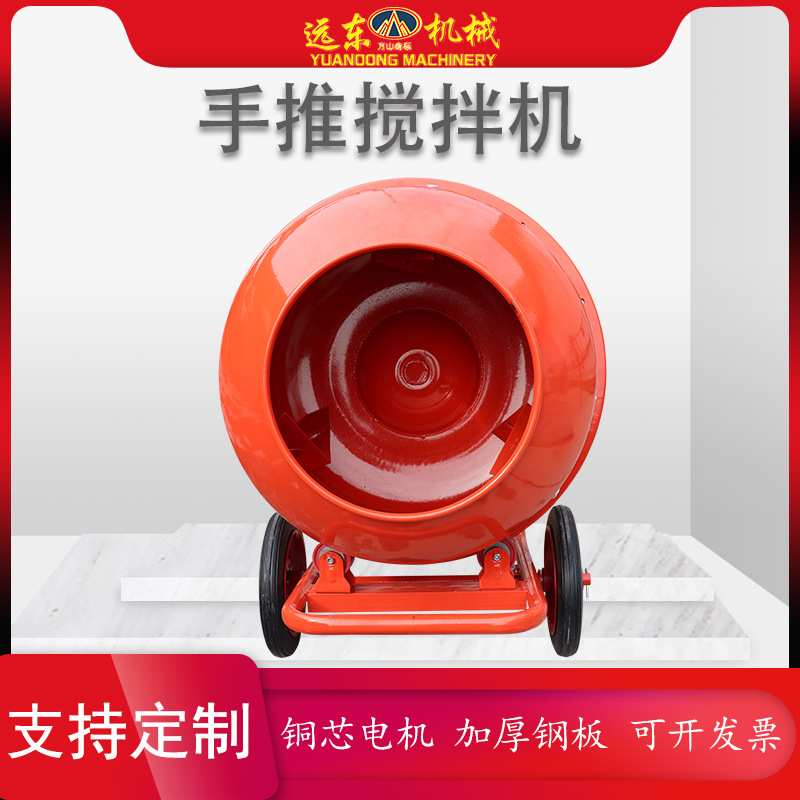 手推式混凝土搅拌小圆罐家用型水泥砂浆搅拌机自动便携微型电动