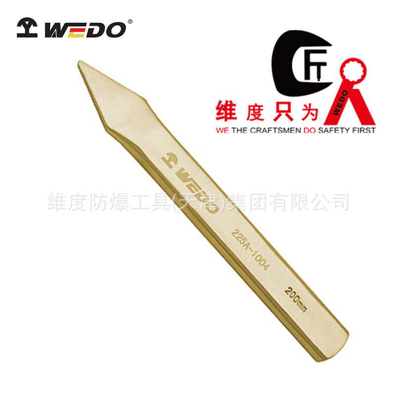 WEDO维度工具防爆平尖铲铝青铜防爆工具无火花防爆工具AL225A