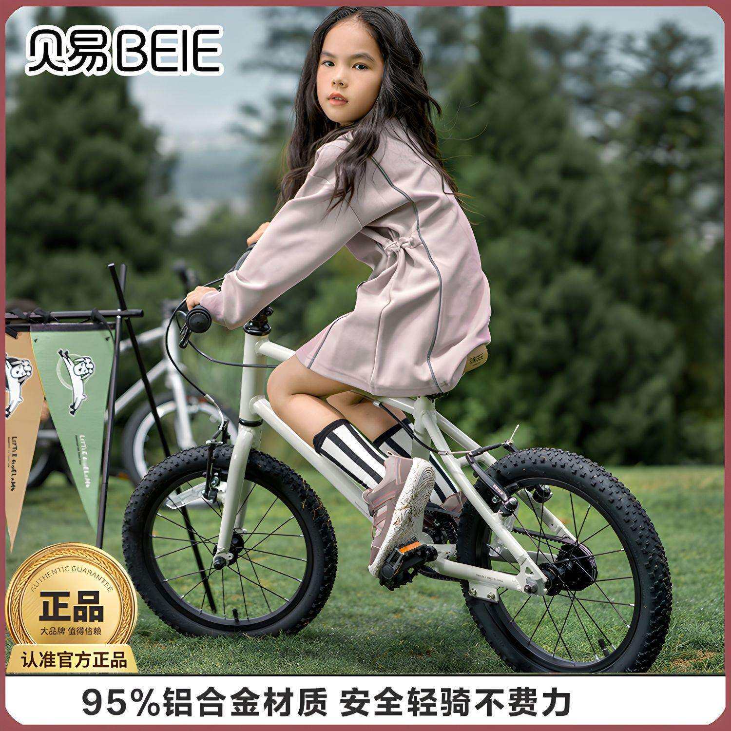 贝易几何儿童自行车男孩女孩3-6-8岁中大童小学生20寸轻便脚踏车