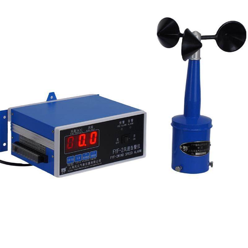 YF6风速报警仪重工塔吊数显风速仪4-20mA信号输出机场风速报警仪