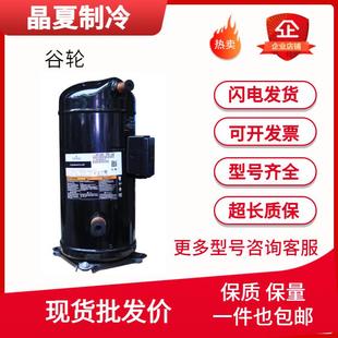 TFD VR108KS 542ZR108KC 522ZW108KS 522谷轮9匹压缩机 TFP