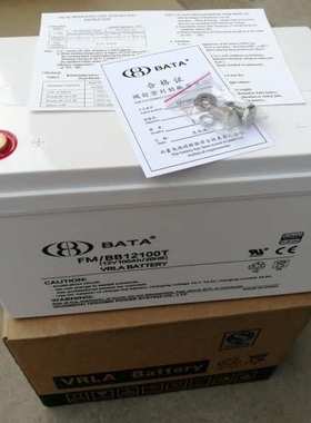 BATA鸿贝蓄电池FM/BB1240T鸿贝12v40ah免维护门禁UPS太阳能蓄电池