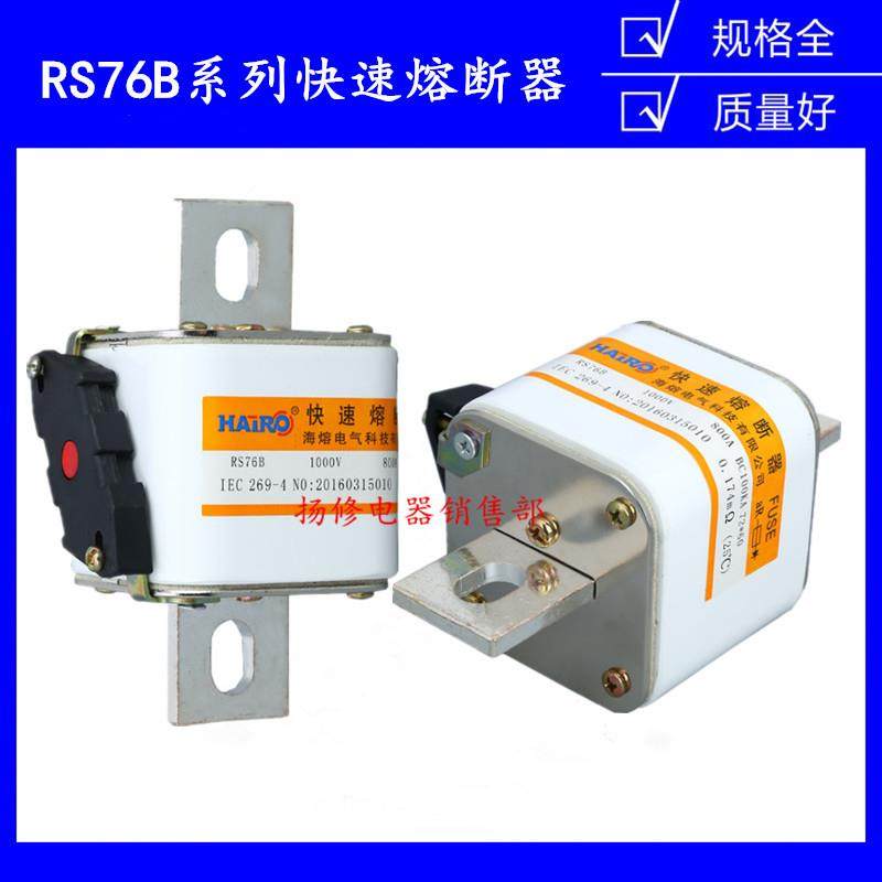 RS76B1000V800A平板式快速熔断器方管螺栓连接式熔断体