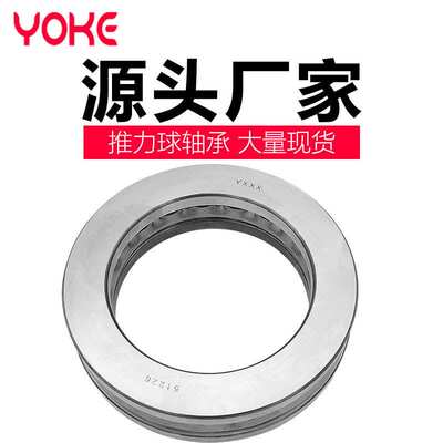 厂家直供推力球轴承 51322 51324 51326 51328 51330 平面轴承