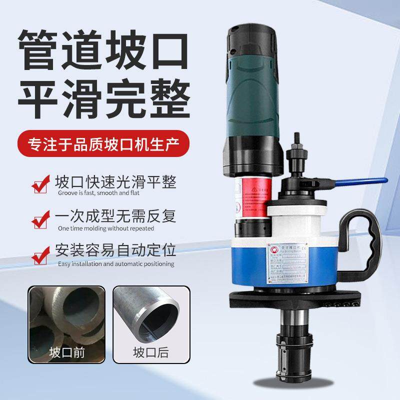 內涨式管子坡口机管道切割切削机电动手持式不锈钢圆管平坡口机