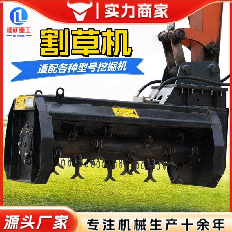 挖掘机加装割草机 挖机改装开荒除草高速护坡碎草机头