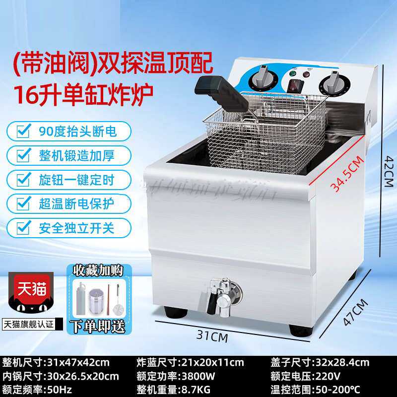 油炸锅商用加厚恒温电炸锅炸鸡炸串油条设备专用单双缸加热电炸炉