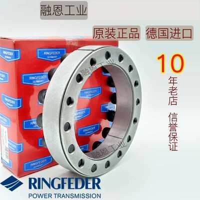 RINGFEDER德国RFN7015 8006 7110 7061 7013灵飞达胀紧套涨套7110