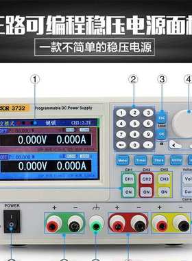 胜利仪器VC3005B开关型直流稳压电源可调程控数显直流电源双路路4
