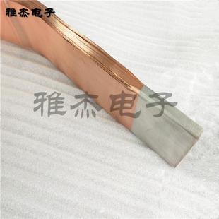 雅杰生产耐弯曲铜箔软连接变压器铜带软连接铜母线导电软连接