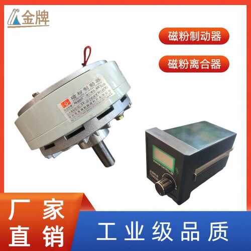 维修磁粉制动双轴磁粉离合器外旋单双轴卡盘气胀轴PBPC分切收放卷