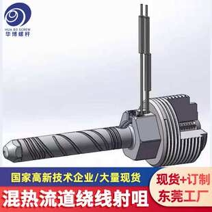 注塑机火箭头海天东洋注塑机止逆环住友注塑机挤出机螺杆头介子