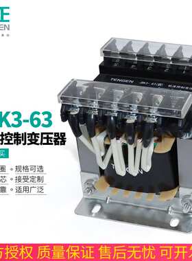j8转220V63机床车床TENG3J全铜变控制ENVA天正380V24V变压器BKg3