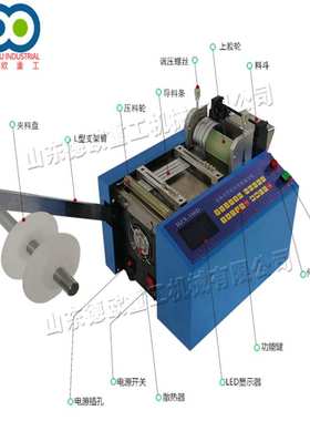 工业皮革布料切断机Cutting machine全自动滚轮送料热缩管切管机