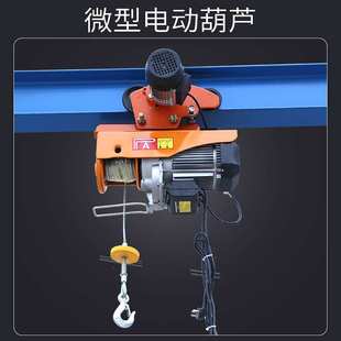 冀一环链手拉电动葫芦固定式手拉环链葫芦功能提升机电葫芦