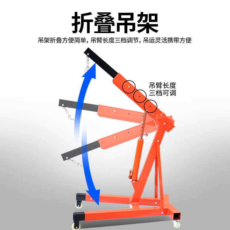 发动机吊架托架平衡架移动小吊机汽修吊机吊车手动汽车吊2/3吨