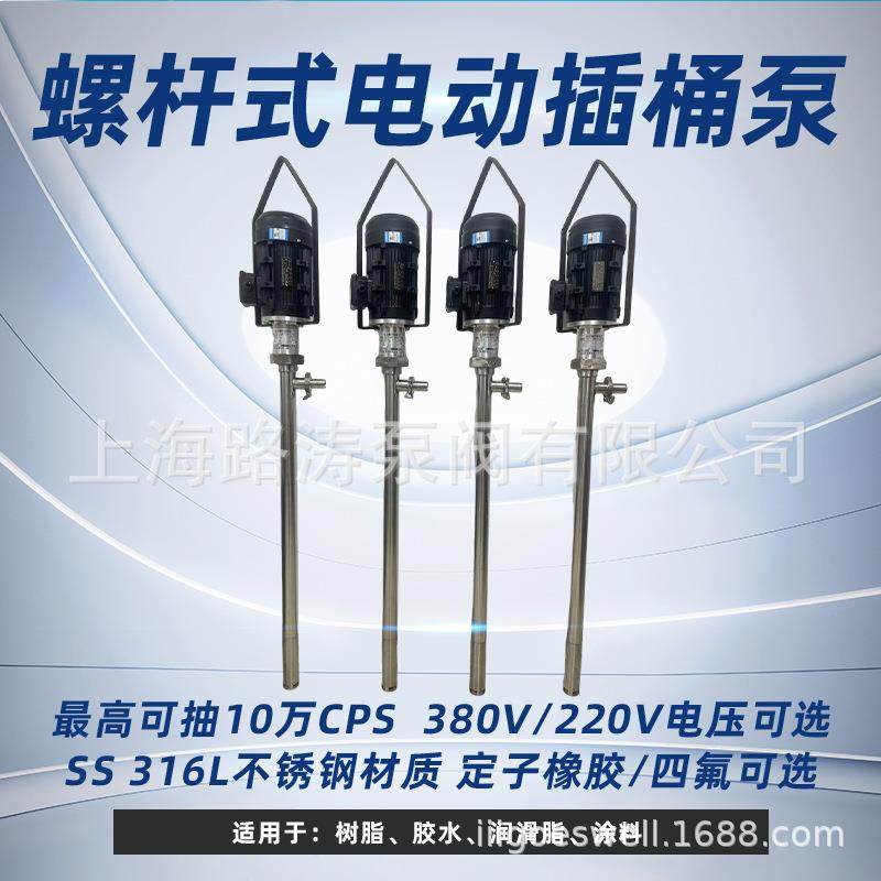 HP-1100W+1000HV-1200高粘度油漆泵涂料泵甘油泵螺杆式电动插桶泵