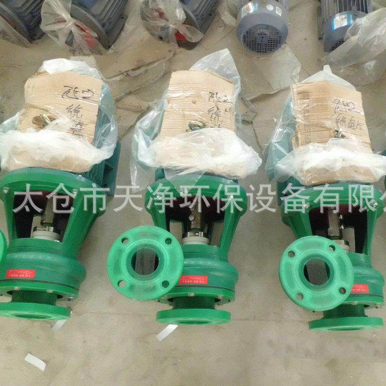 40FP-18离心泵耐腐卧式化工离心泵5.5kw真空机组用耐腐离心泵厂家
