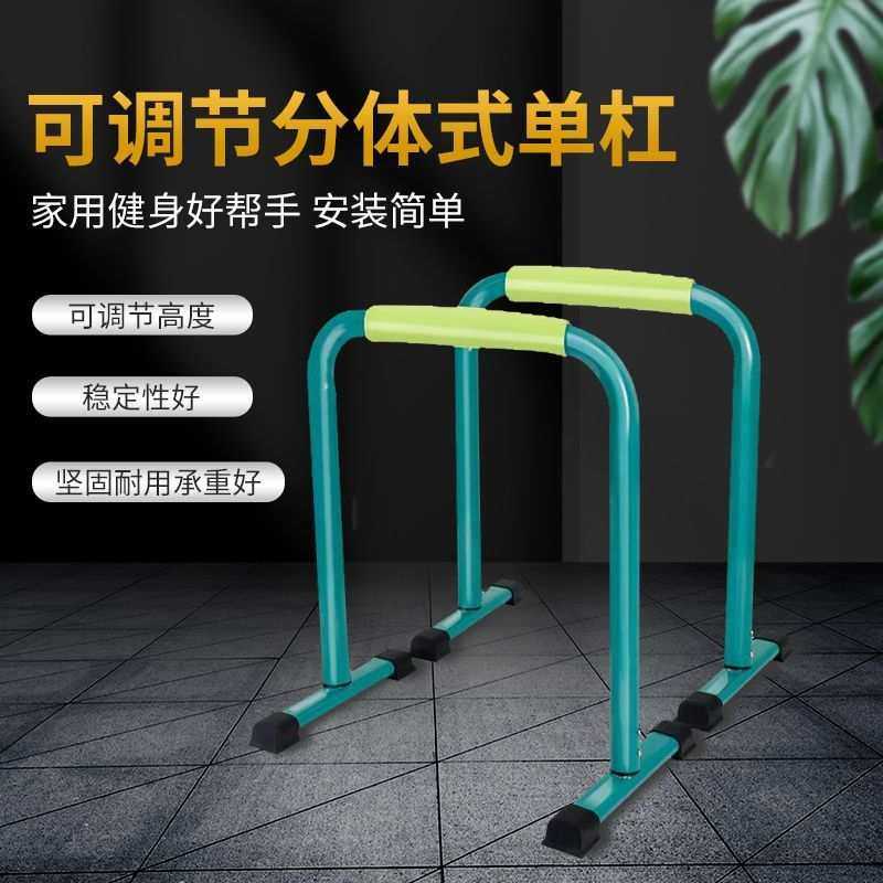 可调节单杠家用室内双杠健身器材引体向上器屈臂伸户外分体式支架