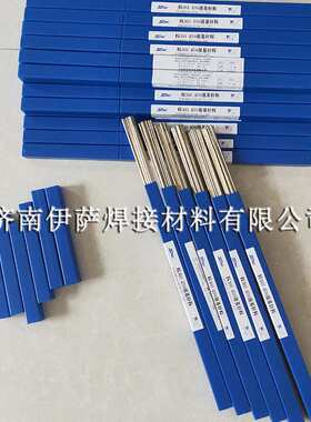 上海斯米克25%银焊条HL311银钎料BAg25CuZnCd高银焊条铜管焊条3.2