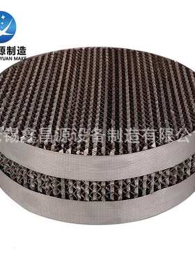 不锈钢孔板波纹填料 金属规整填料 应用于精馏分离项目