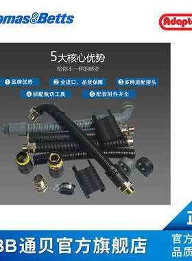 ABB通贝 B/PG29-PG36/E Adaptaflex金属变径接头