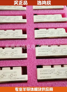 供 STARPOWER GD50HFU120C1S GD75HFU120C1S 斯达IGBT模块
