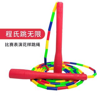 程式跳无限硬竹节跳绳成人健身中小学生儿童比赛表演花样珠节跳绳