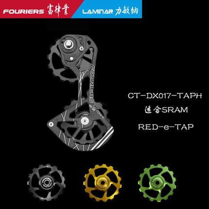 FOURIERS/富律业CT-DX017-TAPH-N1适合REDe-Tap专用后拨大鸡腿