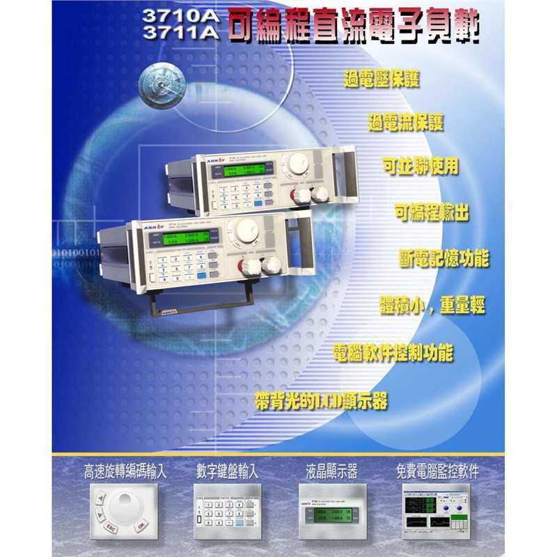 ARRAY3710A南京亚锐可编程直流电子负载ARRAY3711A小型可编程直流