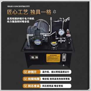 5.5KW油压机 3.75 小型数控车床泵站 1.5 液压站系统总成0.75