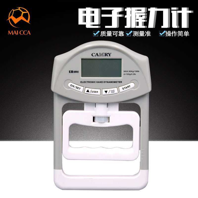 香山握力器电子计学生体质测试拉伸中考测力计握力计指力高弹力,玩具/童车/益智/积木/模型,其它,淘宝优惠券,粉丝福利购,淘宝优惠卷