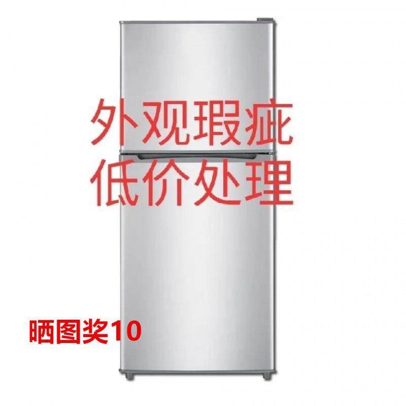 冰柜迷你型速冻办公室冷柜运损瑕疵冰箱三门式二人寝室冷饮新款