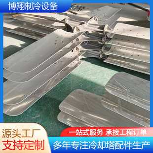 ABS叶轮风叶风扇塑料良机扇叶 散热风机叶片工业铝合金扇叶