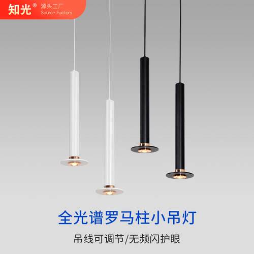 罗马柱小吊灯现代全光谱护眼卧室床头灯客厅餐桌餐厅飞碟氛围灯