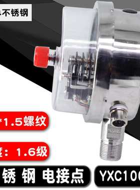 上海名沃不锈钢电接点压力表YXC100-BF氨气耐高温锅炉蒸汽1.6MPA