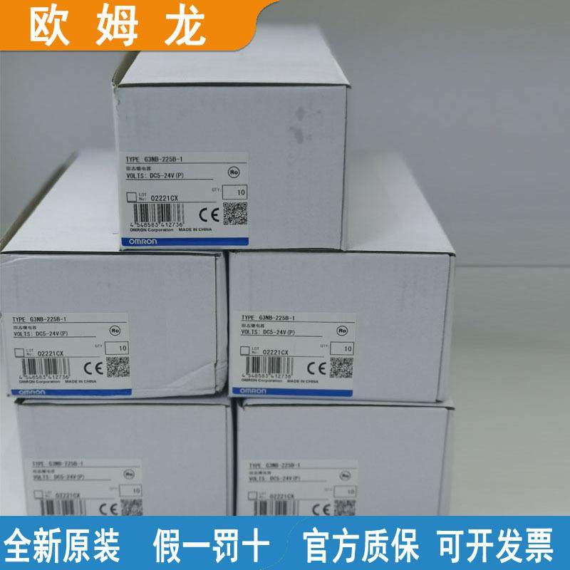 欧固态继电器G3NB-205B-1G3NB-240B-1