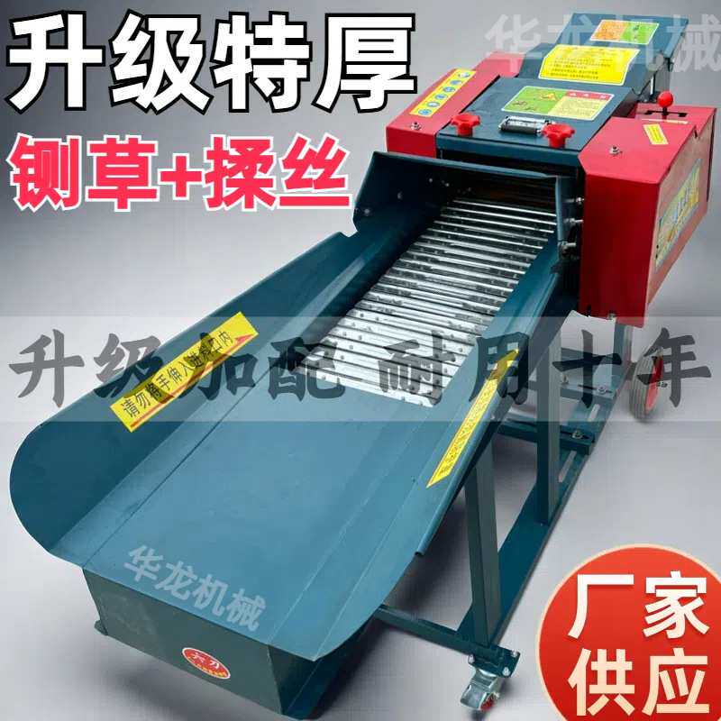 特厚新款铡草揉丝机家用电干湿两用养殖机械加重加厚牛羊青草粉碎