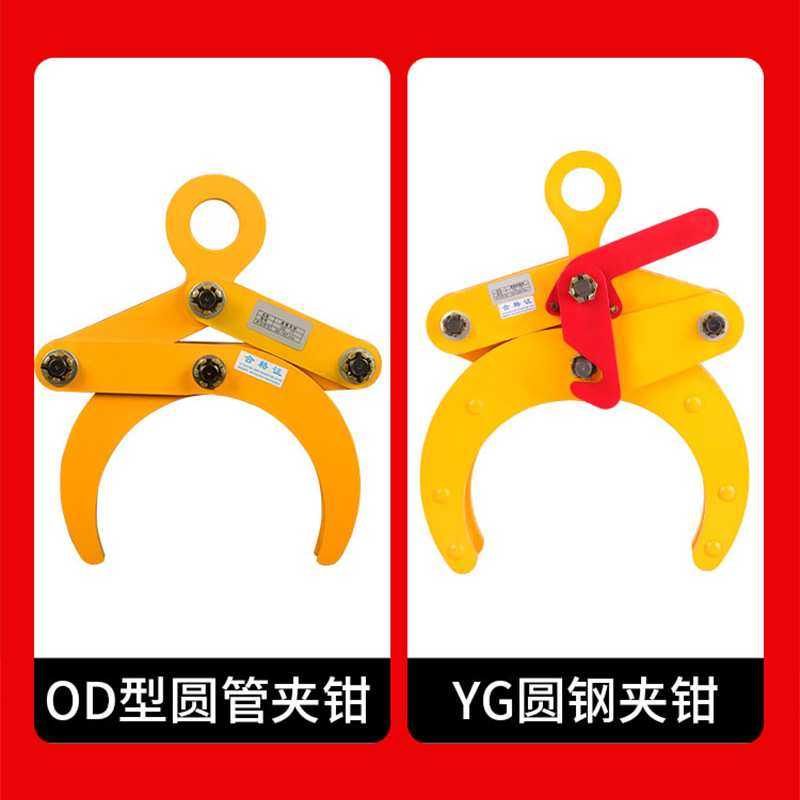 吊钳夹具圆管圆钢吊钩装卸钢板夹钳水平吊装水泥管专用夹吊索具,玩具/童车/益智/积木/模型,其它,淘宝优惠券,粉丝福利购,淘宝优惠卷