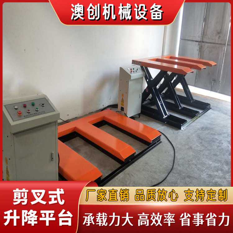液压平台小型装卸货流水线升降机 仓库码头货物装卸E字型起重台