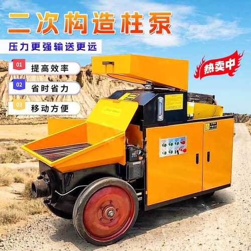 混凝土输送泵二次结构浇筑地泵细石砂浆水泥二次构造柱泵上料机