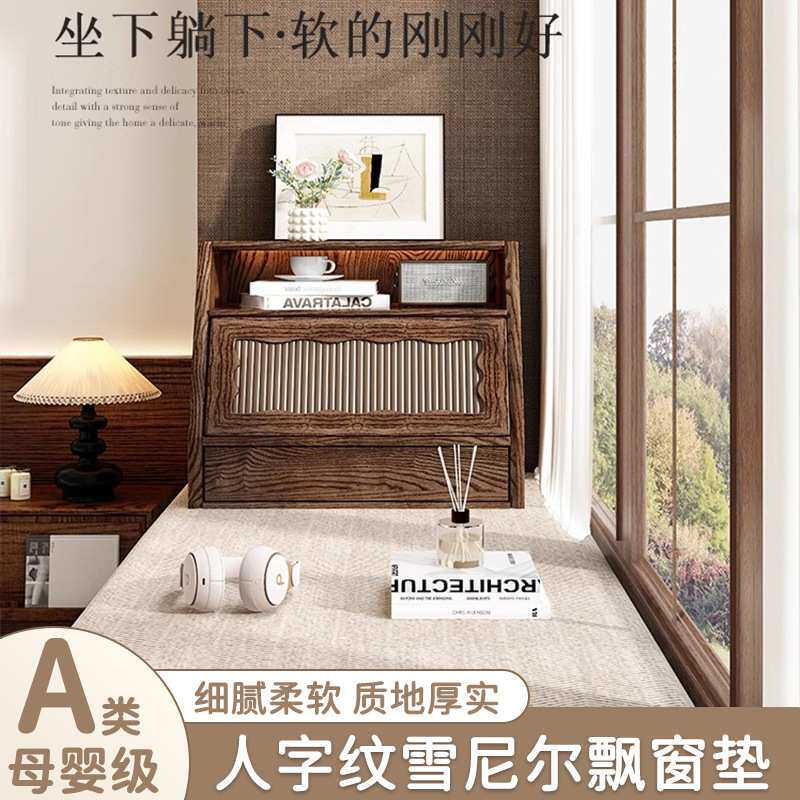 复古飘窗垫窗台垫2024新款新中式坐垫阳台垫子可拆洗人字纹中古风
